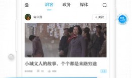 澎湃新闻网友爆料微信号,神秘微信号引发热议