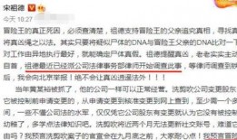 宋祖德最新爆料冒险王